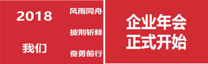 20190228滕洪芳-“不一yong的年”——雷立行2018年終會(huì)議圓滿(mǎn)落幕204.png 20190228滕洪芳-“不一yong的年”——雷立行2018年終會(huì)議圓滿(mǎn)落幕204.png