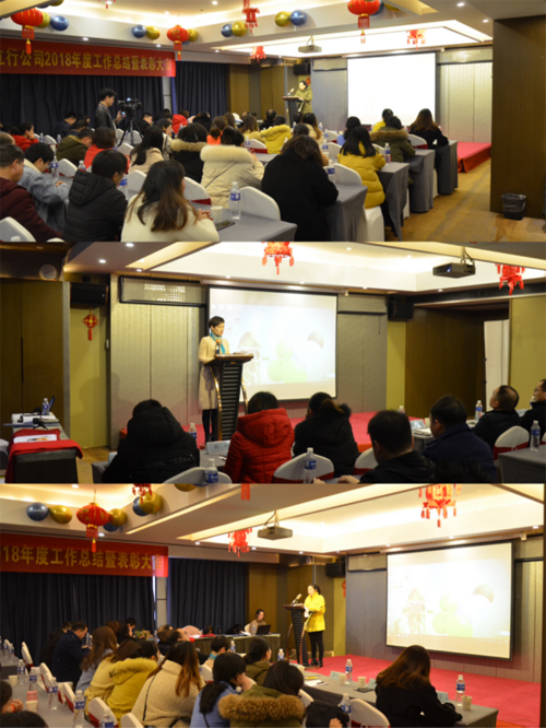 20190228滕洪芳-“不一yong的年”——雷立行2018年終會(huì)議圓滿(mǎn)落幕396.png 20190228滕洪芳-“不一yong的年”——雷立行2018年終會(huì)議圓滿(mǎn)落幕396.png