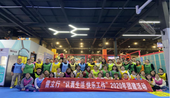 20201116張婕-認(rèn)真生活快樂(lè)工作團(tuán)建新聞稿1600.png 20201116張婕-認(rèn)真生活快樂(lè)工作團(tuán)建新聞稿1600.png