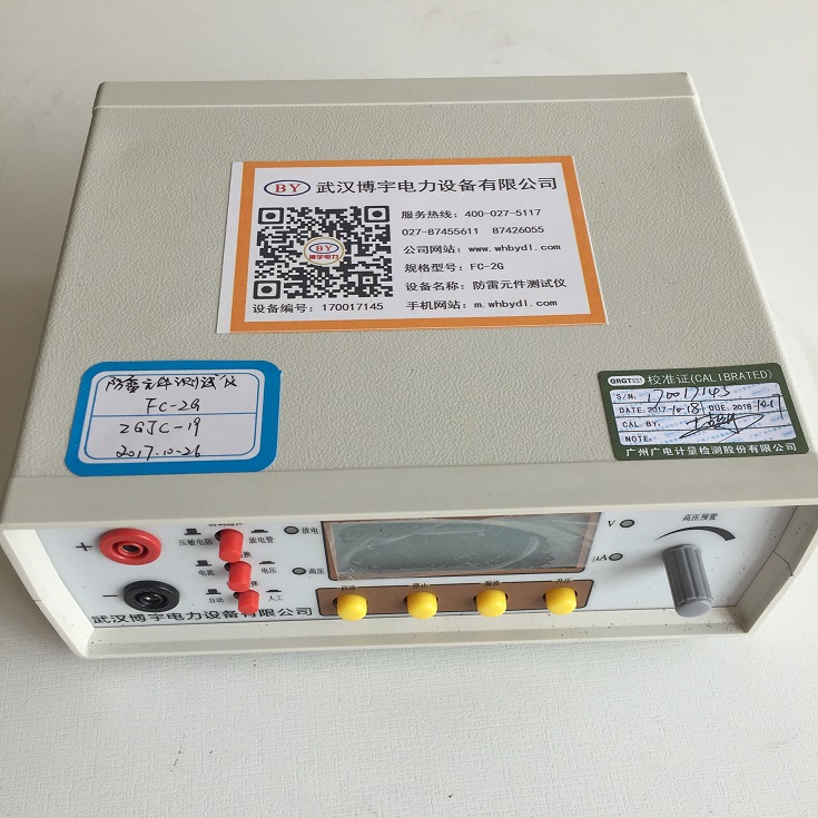 防雷元件測(cè)試儀