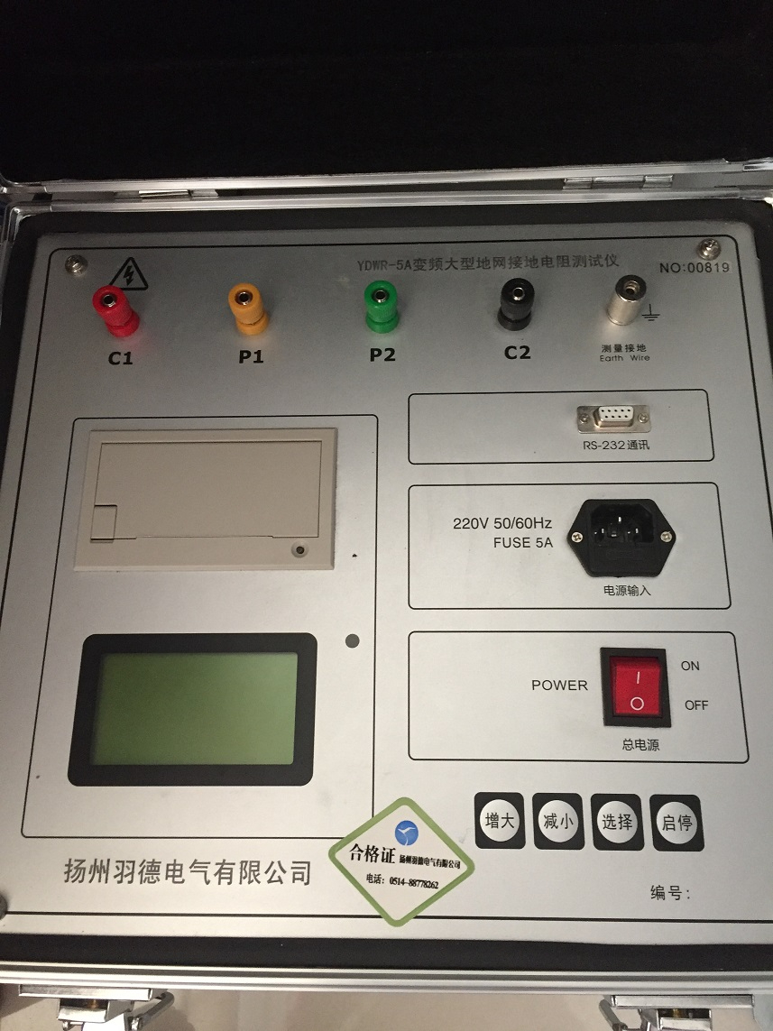 變頻大型地網(wǎng)接地電阻測(cè)試儀