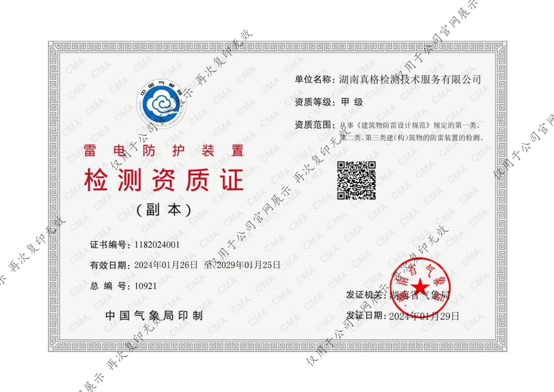 真格甲級(jí)(副本)_00.jpg 真格甲級(jí)(副本)_00.jpg